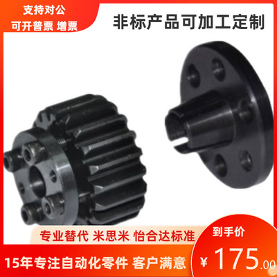 怡合达型免键直齿轮VNS01 VNS11 VNS21 VNS01-1.0-35-B10-G-d8