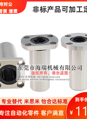 日本进口精密直线轴承LHFSWR6 8 10 12 13 16 20 25 30H G L国产