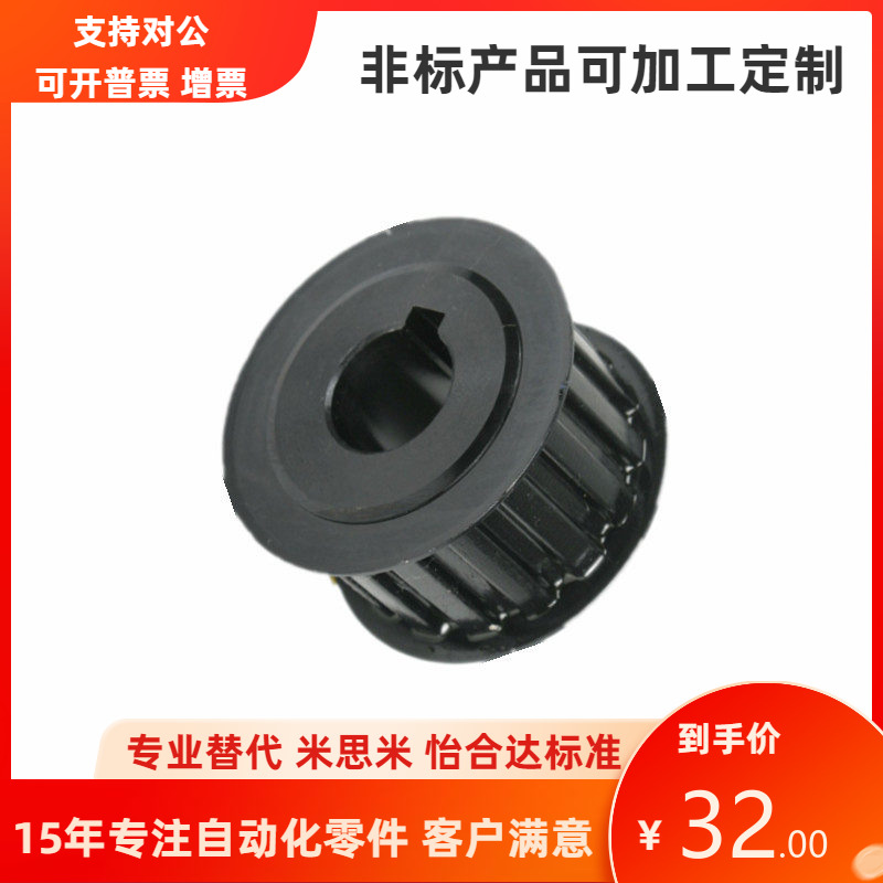 米思米型同步轮HTPA20 22 24 25 28 30 34 35 38-S2M/S3M/S5M/S8M