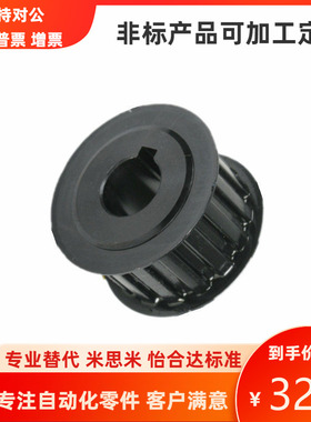 米思米型同步轮HTPA20 22 24 25 28 30 34 35 38-S2M/S3M/S5M/S8M