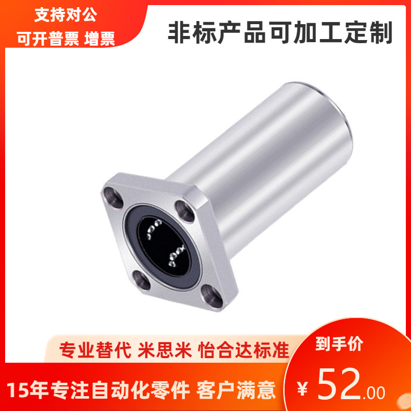 替代米思米中型方法兰直线轴承LHFSD6 8 10 12 13 16 20 25 30 座