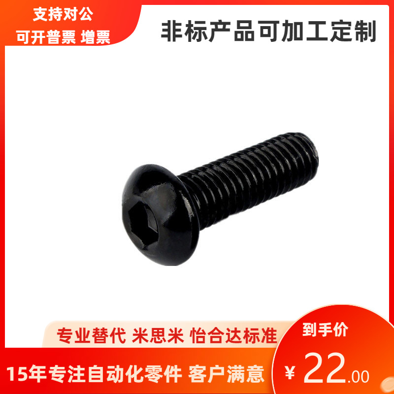 304不锈钢内六角圆头螺栓BCB3-5 4-10 5-25 6-12盘头六角螺丝螺钉