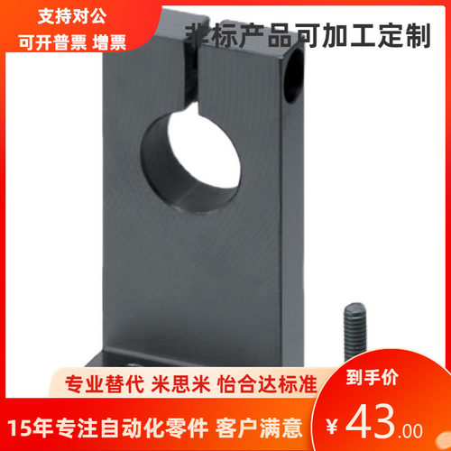 导向轴支座 开口 L型 SHKSB SHKSM SHKSA光轴固定座 米思米型夹座