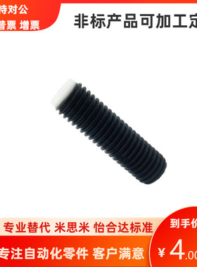 怡合达尺寸圆柱头聚甲醛挡块止动螺钉TDA06-M8 M10 M12-L16 30 40