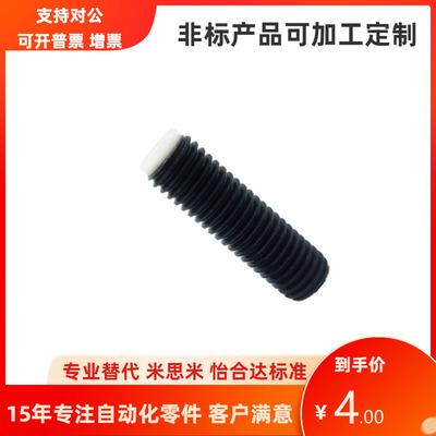 怡合达尺寸圆柱头聚甲醛挡块止动螺钉TDA06-M8 M10 M12-L16 30 40