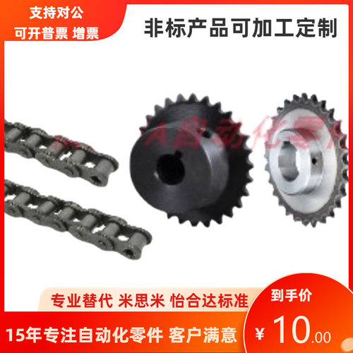 VLL02 11-80-9/10/11/12/13/14/15/16/17/18/19/20/21链轮