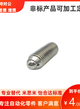 不锈钢定位珠加长型金属球头ZAH03 BSJL3 4 5 6 8 10 12球头柱塞