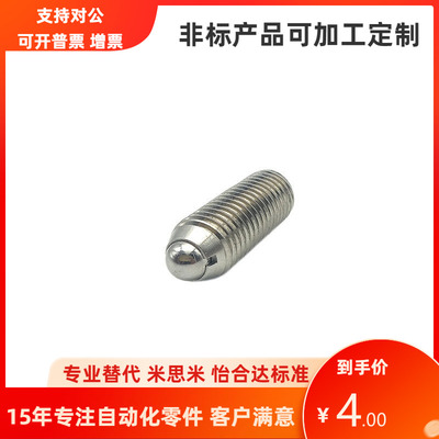 不锈钢定位珠加长型金属球头ZAH03 BSJL3 4 5 6 8 10 12球头柱塞
