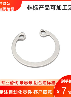 304不锈钢C型卡簧孔用挡圈TBP22-8 9 10 11 12 13 14 15 16 17 18