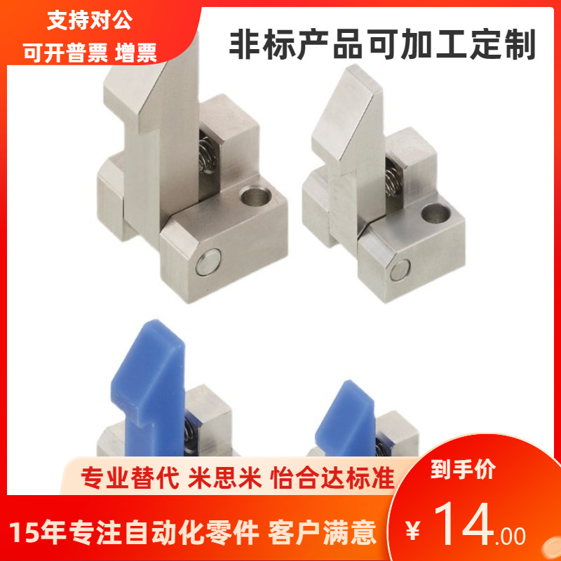 米思米同尺寸自动锁扣止回组件ATLAN ATLAS ATLAM25 35 45止回器