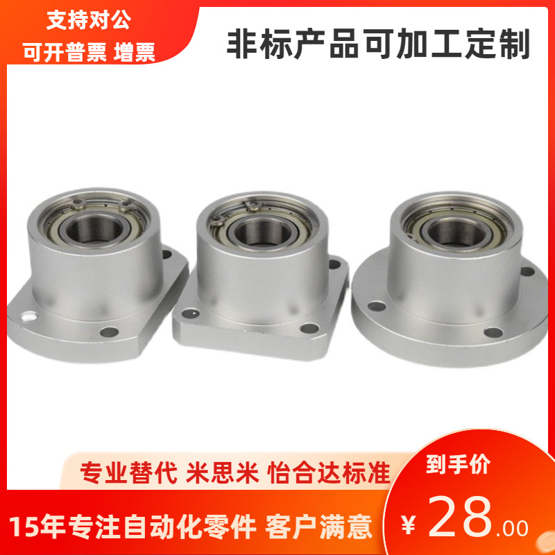 怡合达型BFP12方法兰带座固定轴承座 BGSB米思米型带扣环双轴承座