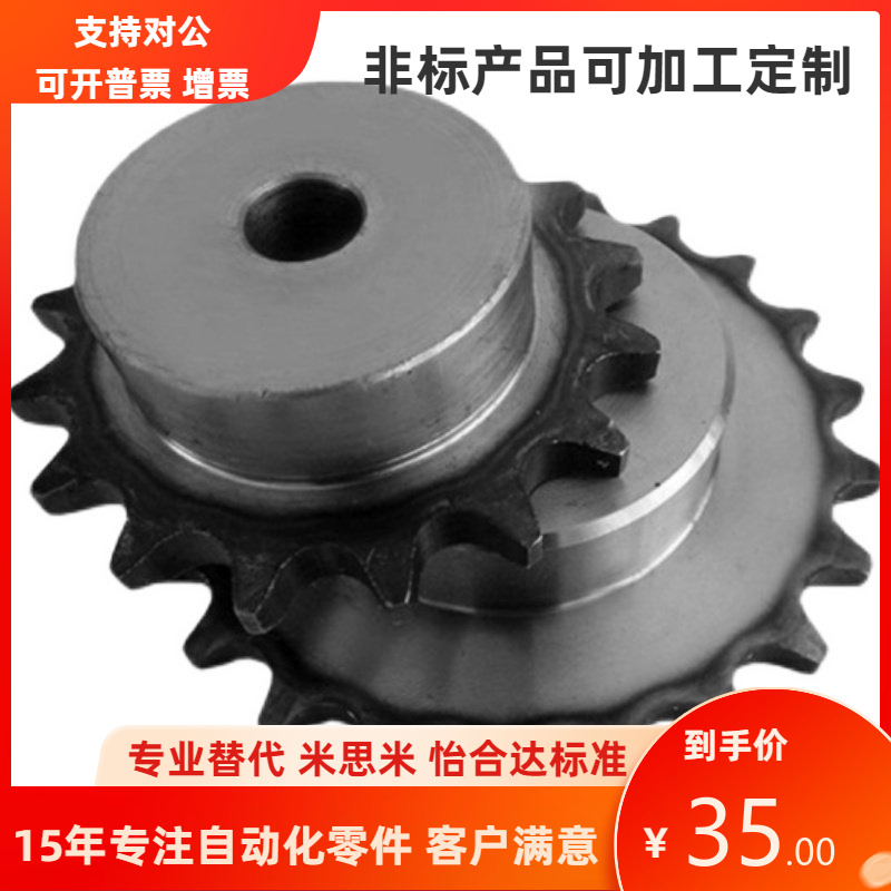 怡合达型80系列(16A)链轮VLL02/11链条VML01/02/21齿数9-20可定制