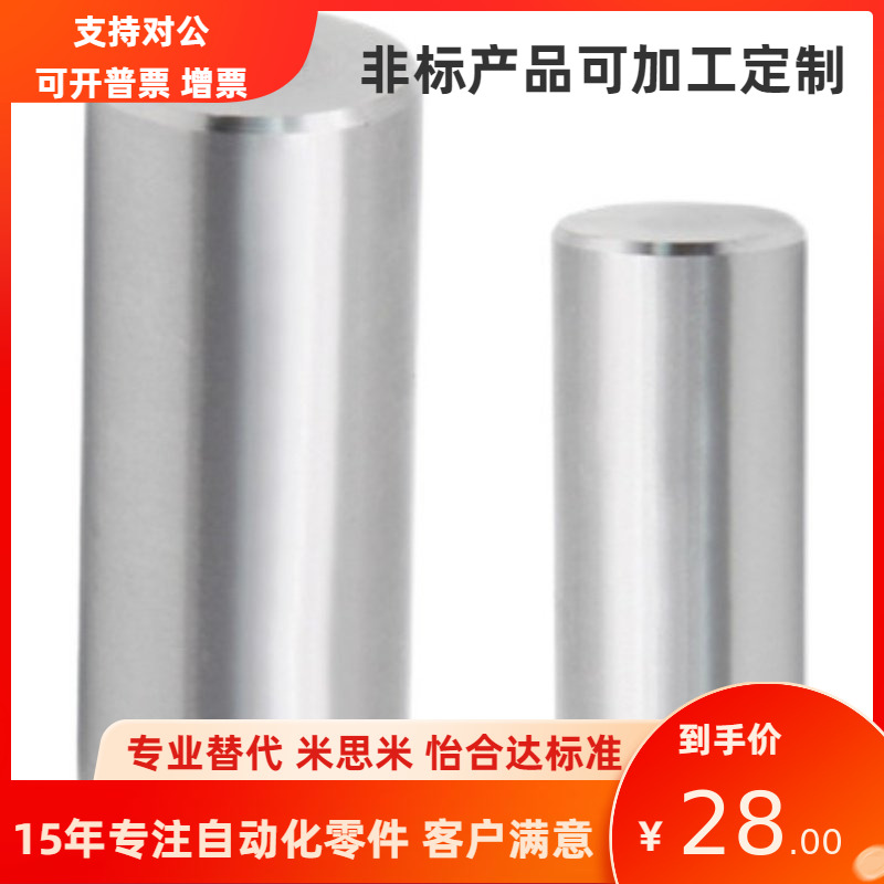 塑料模具支撑头限位柱圆柱限位块35 40 45一端内螺纹精密支撑柱