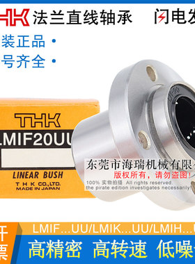 THK日本进口高精密直线轴承LMIK5 6 8 10 12 16 20 25 30UU轴承钢