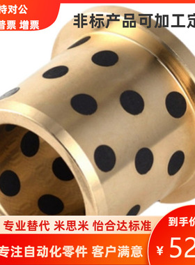 耐磨轴套无油衬套MPFZ40 50-20 25 30 35 40 50 60肩翻边石墨铜套