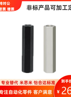 替换米思米不锈钢内螺纹链条张紧连接杆SJNS SJN3 4 6 8 10 12 16