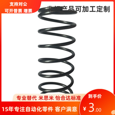 怡合达型压缩弹簧YNWM YNWL-5.5/6.5/8.5/10.6/13.6/16.6 弹簧钢