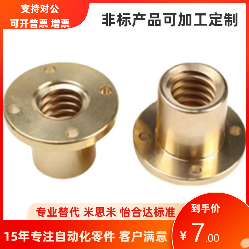 T8丝杆T型丝杆步进电机丝杆3D打印机丝杆螺母t型螺杆丝杆螺母T10