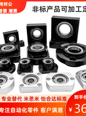 6902双轴承座BGRCB6902ZZ-25 BGSCB6902ZZ-25 BGCCB6902ZZ-25