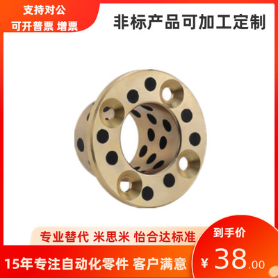 短头螺丝孔无油衬套MPKZ6 8 10 12 13 15 16 18止推肩型石墨铜套