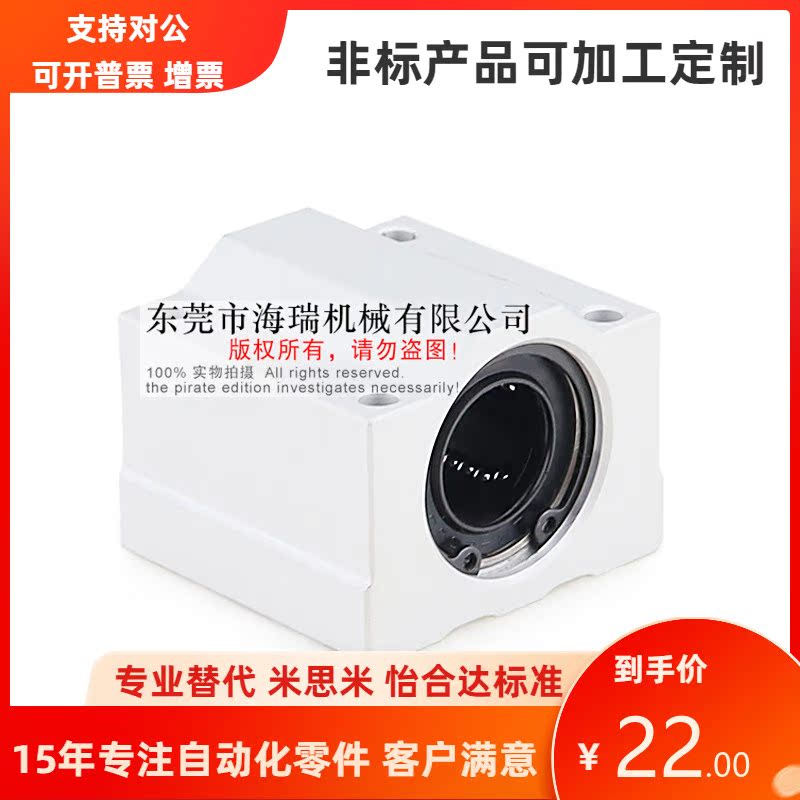 台湾进口直线轴承座滑块SC25 30 35 40 50 60UU国产高精度精密