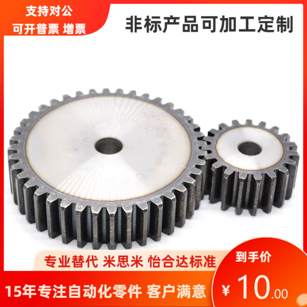 VNL31 32 33 41-2.0-80 85 90 95 100-20-A B-P 标准直齿轮