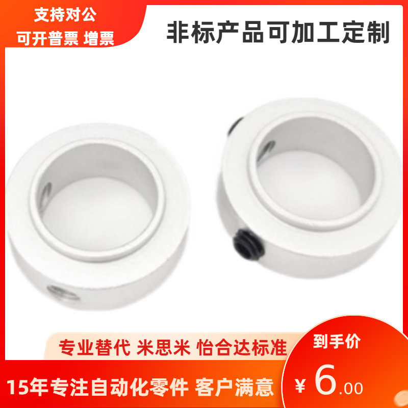 止动螺丝轴承固定环SCSRAW SCSSAW带档圈光轴止推限位锁紧定位环