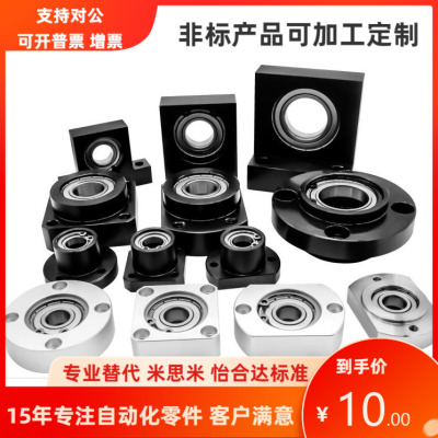 BGCN6700 6701 6702 6704 ZZ VV DD 轴承固定座组件 支撑座MISUM