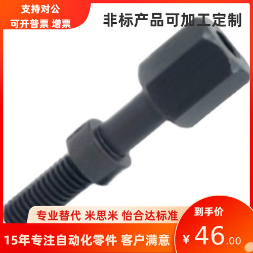 内六角粗牙调整螺栓AJSTR6 AJSTR8-L15/20/25/30/35/40/45/50发黑