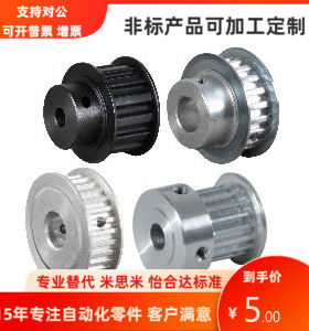 EBJ52 EBJ53-S5M250(14~72)-A/B-H/P/N/C/V/F/Y-d(6~80) 同步轮