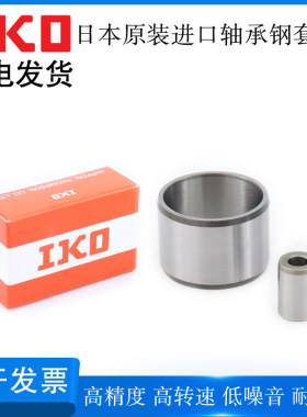 日本IKO原装进口轴承钢套IRT710 712 715 810 812 815 1012轴承钢