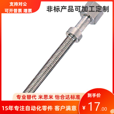米思米型调整螺栓AJST AJSTM AJSTMF-3/4/5/6/8/10/12/16-L15/35