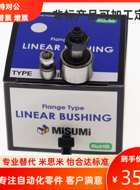 米思米聚氨酯包覆型滚子轴承NAUTF NAUTFR6 8 10 12分离型