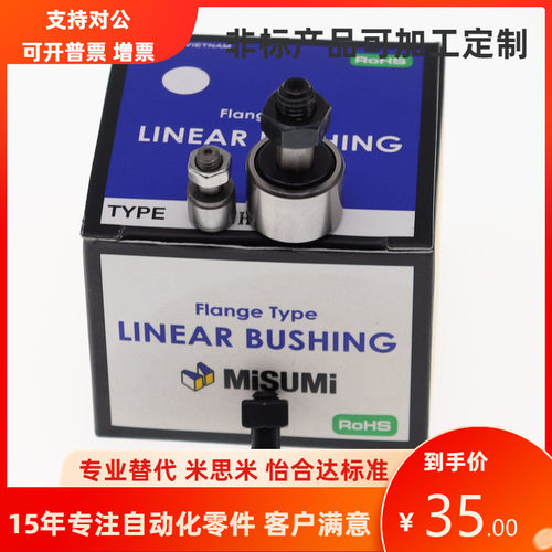 米思米聚氨酯包覆型滚子轴承NAUTF NAUTFR6 8 10 12分离型