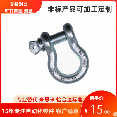 高强度重载型W型弓型卸扣U型起重吊环TCJ01/TCJ03-2T 3.25T 4.75T