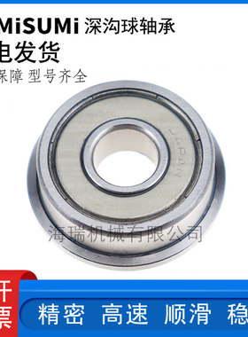 日本进口国产深沟球轴承C-SFLC605 606 608 623 624 625 626ZZ