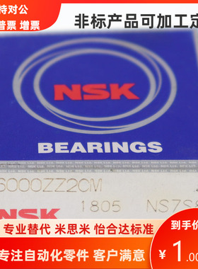 日本米思米小径球轴承C-B SB 693 695 694 695 696 697 698 699ZZ