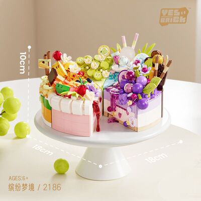 儿童拼装积木生日切块蛋糕摆件男孩益智玩具女孩礼物女生8岁6以上