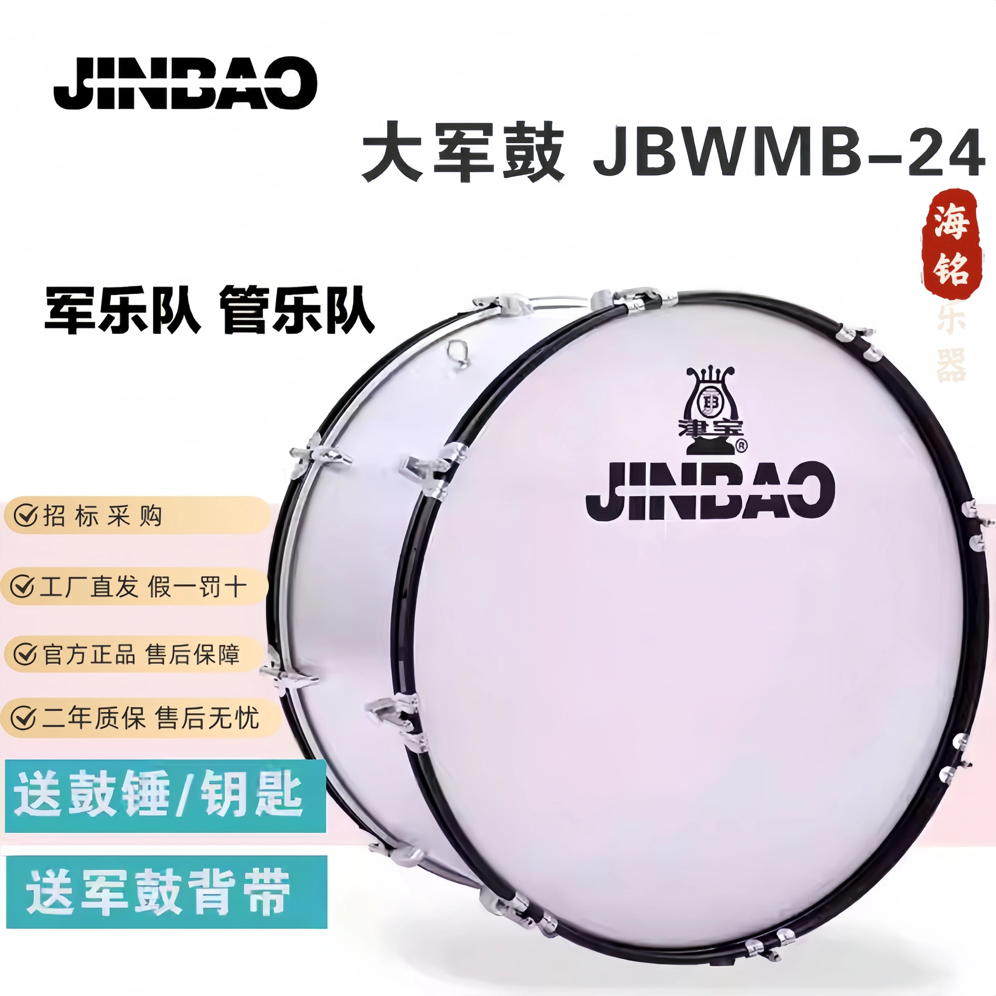 津宝专业大军鼓22/24/26英寸木腔铝腔大队鼓少先队乐队背带军鼓
