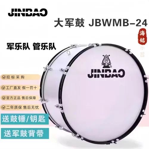 津宝大队鼓大军鼓乐队大军鼓
