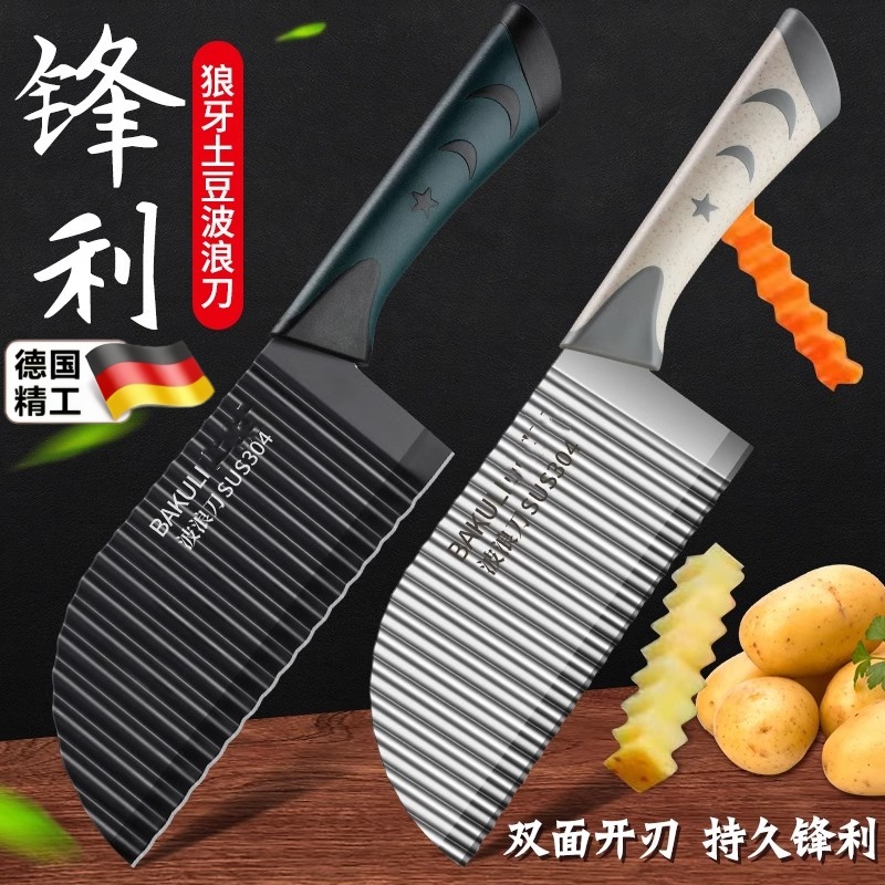 304狼牙土豆刀具波浪刀商用波纹刀切菜神器琅琊花式薯条刀切土豆