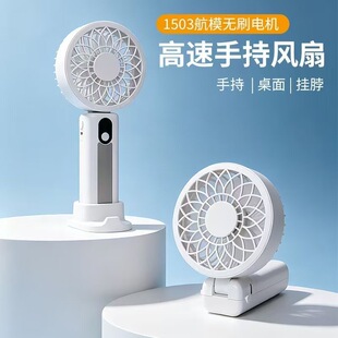 新款M3高速手持风扇1503航模无刷电机多场景便携降温神器带底座扇