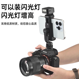 闪光灯热靴手机支架热靴增高座热靴转换器同屏直播手机支架冷靴夹