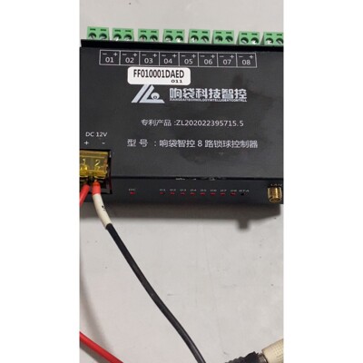响袋科技智控,FF010001DAED,响袋智控8路锁球控制议价产品