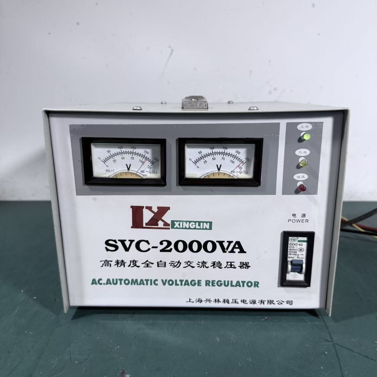 XINGLIN兴林SVC-2000VA高精度全自动交流稳压器议价产品