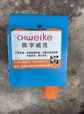 陈华威克节能风机,蓝色外壳,橙色进风口.功能包好,实物实拍.议价