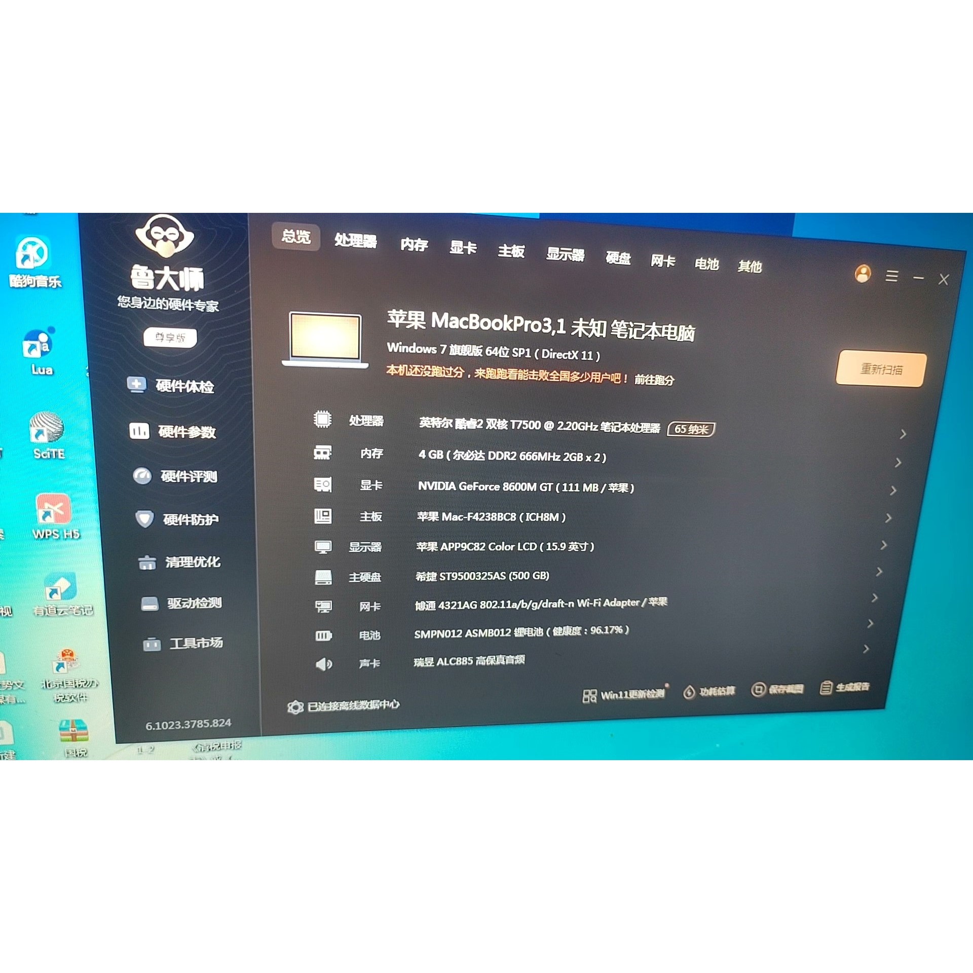 MacBook Pro A1226 实物拍摄成色配置请看图,议价产品