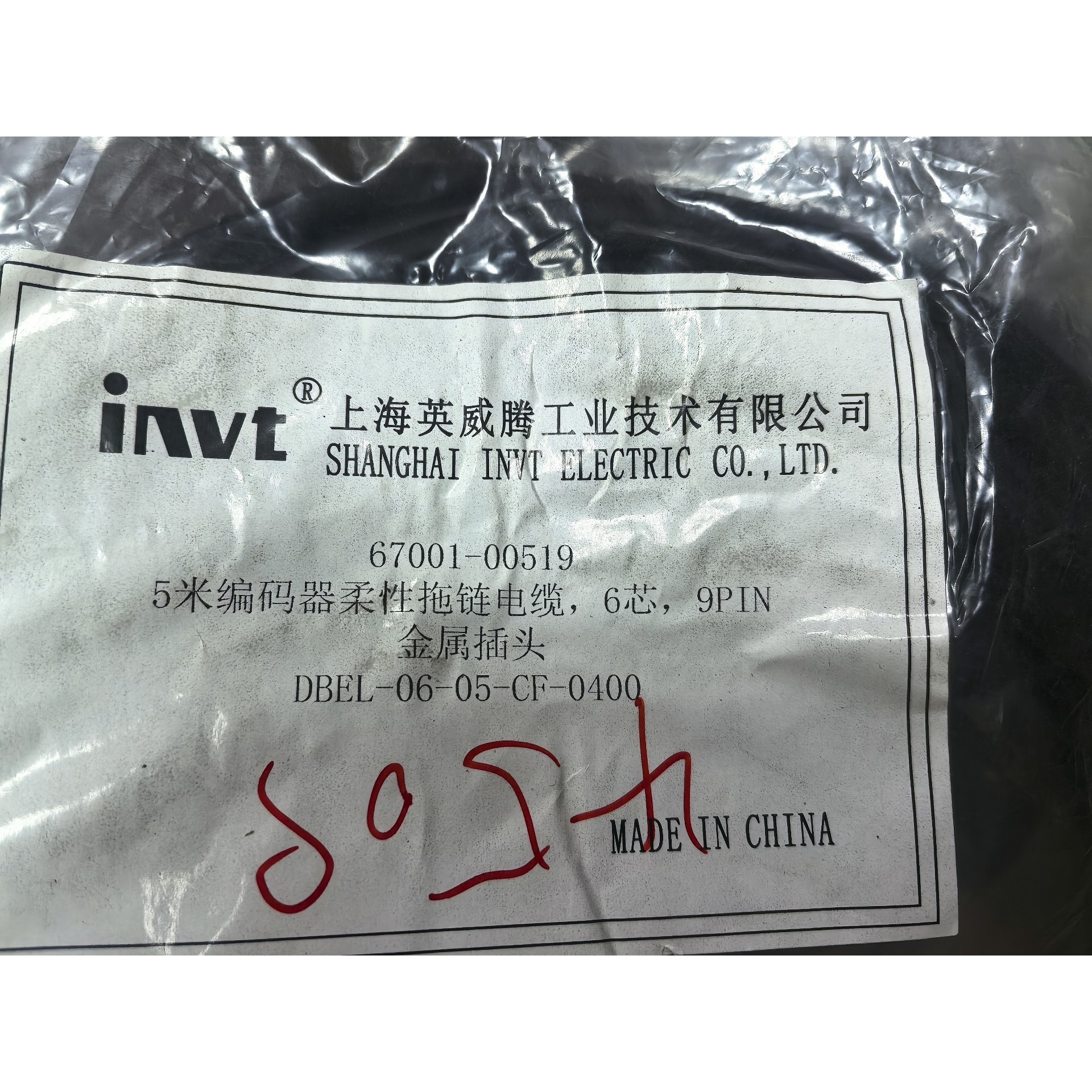 英威腾伺服编码器线,DBEL-06-05-CF-0400议价产品