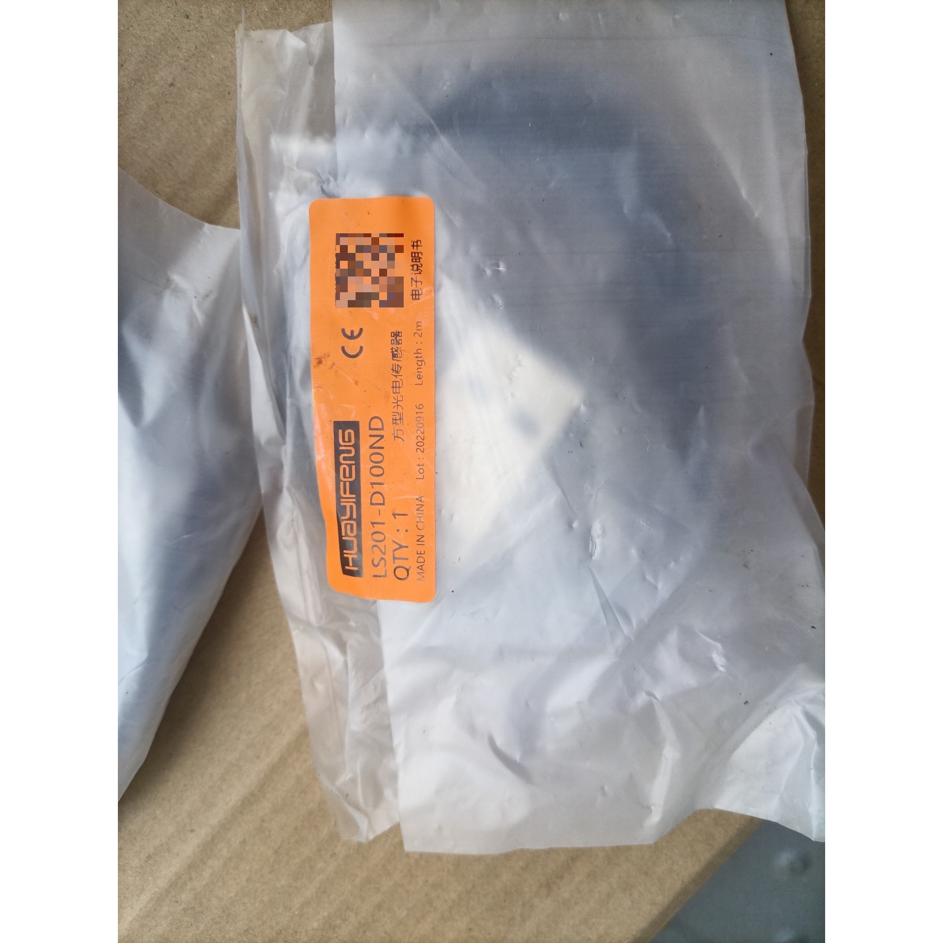 华怡丰对射光电传感器LS201-D100ND,全新原装,长度议价产品