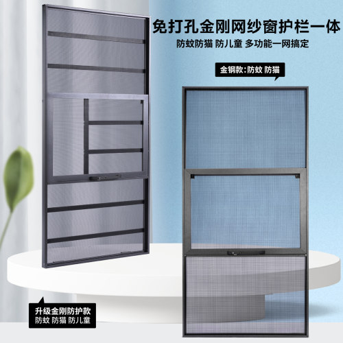 三节防护免打孔金刚网纱窗